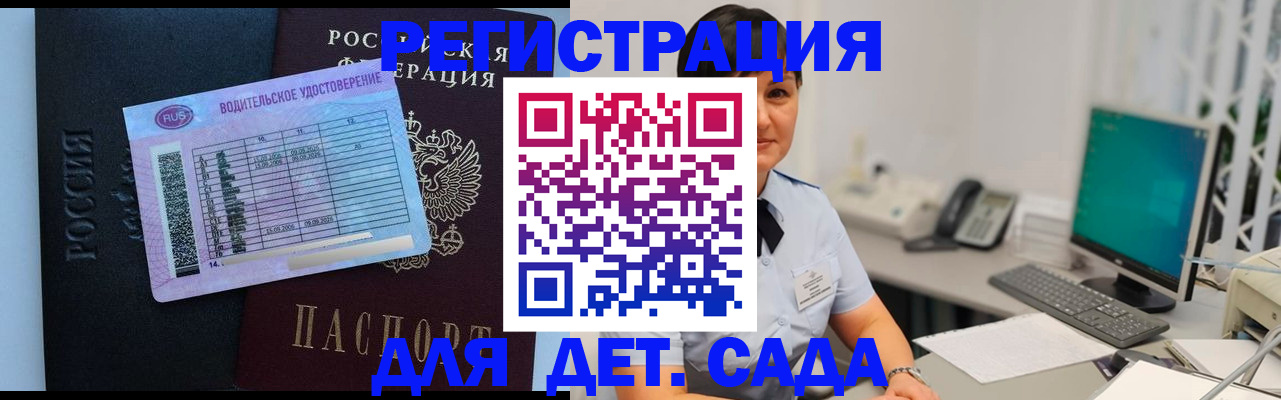 временная регистрация купить в Ачинске