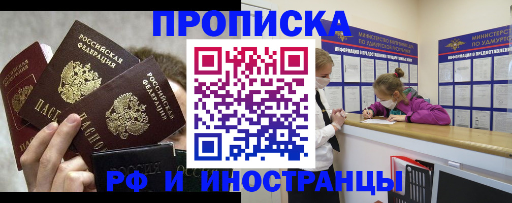 миграционный учет в Ачинске