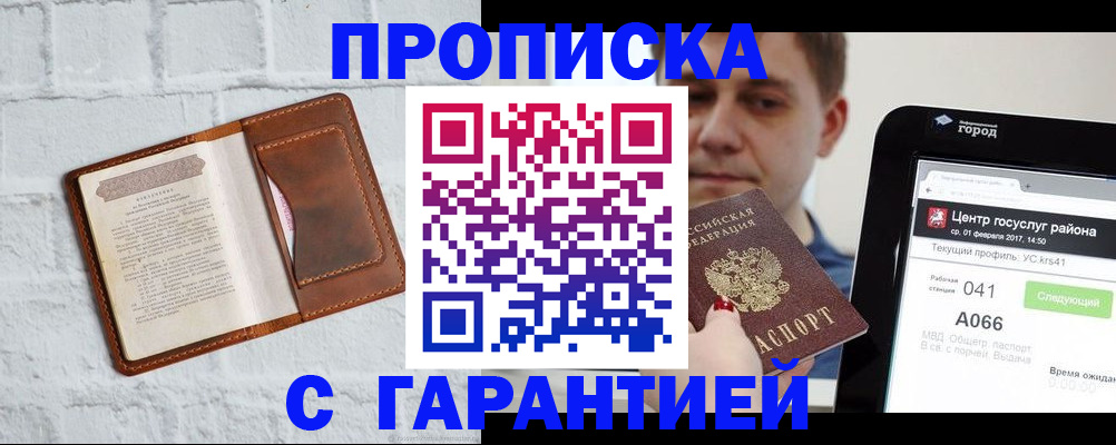 регистрация для дет. сада в Ачинске