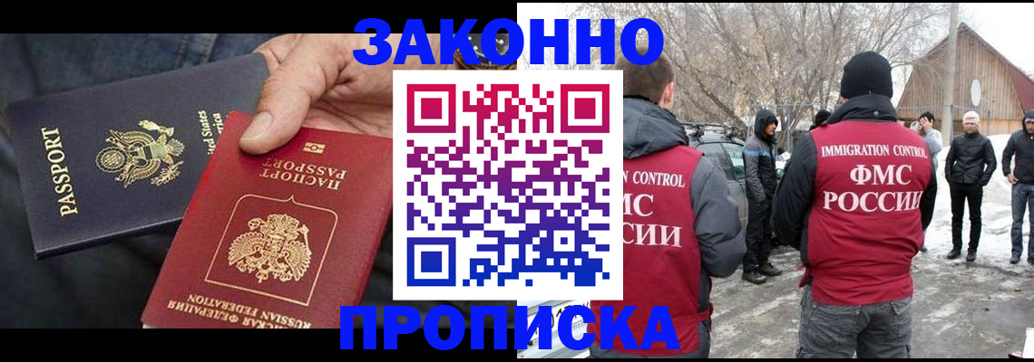 регистрация для дет. сада в Ачинске